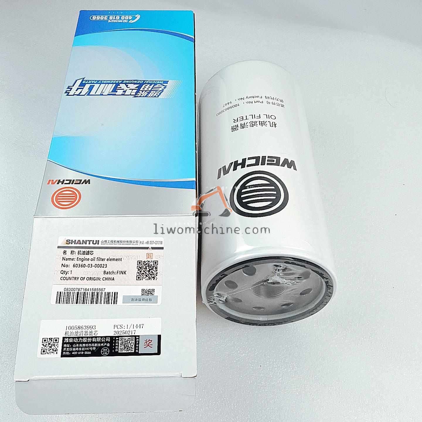 XCMG 60360-03-00023 (аналоги 1005863993 机油滤芯||||| - Professional Construction Machinery Parts